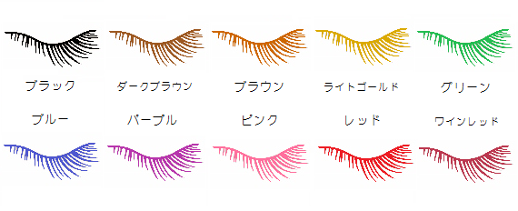 カラーバリエーション